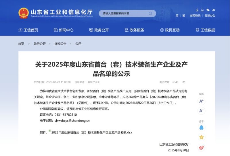 �x܇�P��ĥ�C�����x2025���ɽ�|ʡ���_���ף����g(sh��)�b������